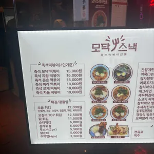 모닥스낵 리뷰 사진