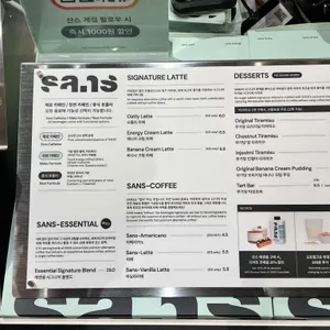 SANS 산스 리뷰 사진