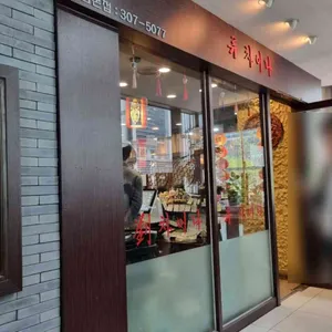 류차이나 대표 사진