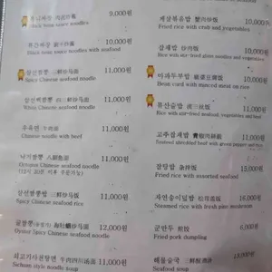 류차이나 리뷰 사진