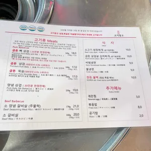 신촌고기창고 리뷰 사진