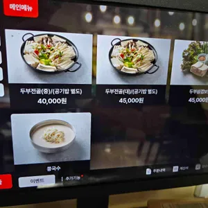 고모네콩탕 리뷰 사진