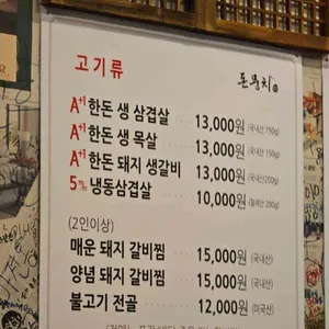 마전 돈뭉치 리뷰 사진