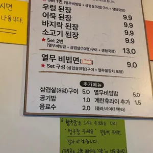 마마된장 리뷰 사진