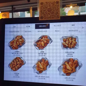 교촌치킨 리뷰 사진