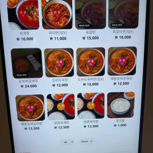 육장 리뷰 사진