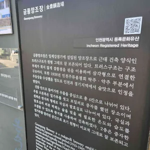 금풍양조 리뷰 사진