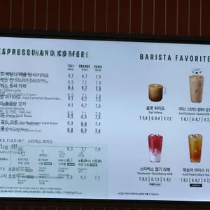 스타벅스 리뷰 사진