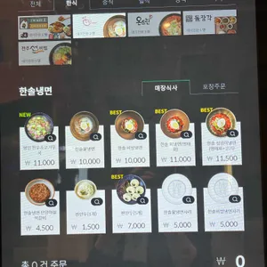 한솔냉면 리뷰 사진