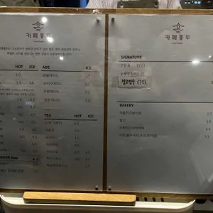 카페홍두 리뷰 사진