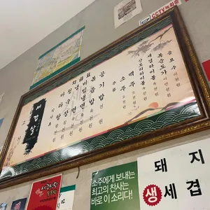 세겹식당 리뷰 사진