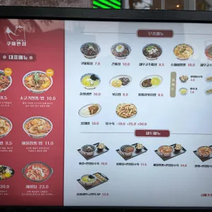 쿠마반점 리뷰 사진