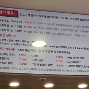 오로라 즉석떡볶이 리뷰 사진