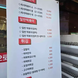 오로라 즉석떡볶이 리뷰 사진