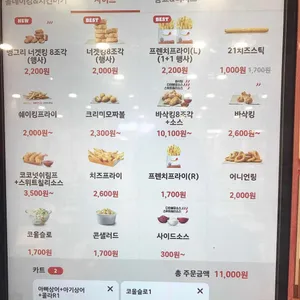 버거킹 리뷰 사진