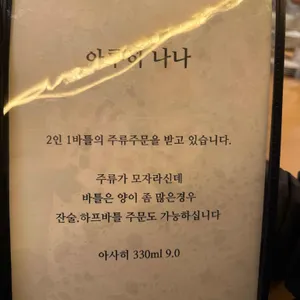 아루히 나나 리뷰 사진