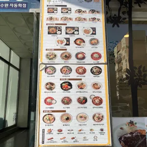 국수나무 리뷰 사진