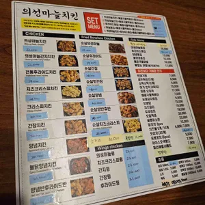 김성구의성마늘치킨 리뷰 사진