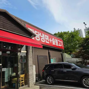 팔당냉면 리뷰 사진