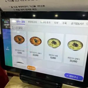 외갓집얼큰이칼국수 리뷰 사진