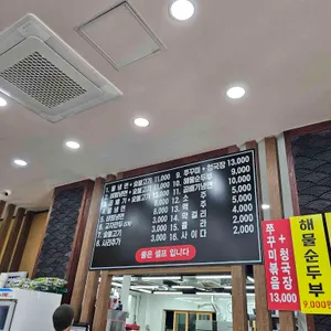 팔당냉면 리뷰 사진