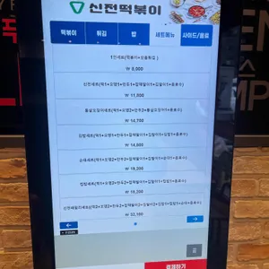 신전떡볶이 리뷰 사진