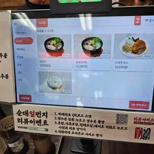 순대일번지 리뷰 사진