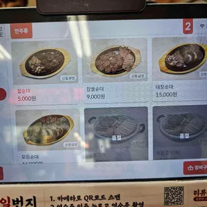 순대일번지 리뷰 사진