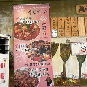 양푼언니 리뷰 사진