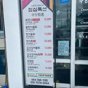 구엄어촌계회마을 리뷰 사진
