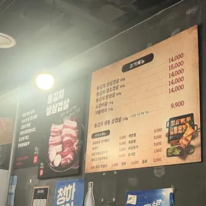참좋은고깃집 리뷰 사진