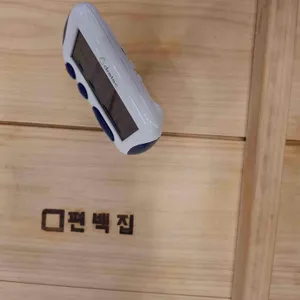 편백집 리뷰 사진