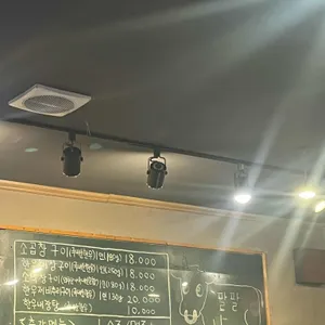 팔팔소곱창 리뷰 사진