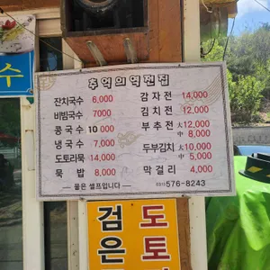 역전집 리뷰 사진