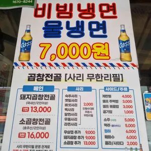 강북끝집 리뷰 사진