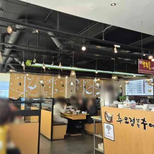추오정남원추어탕 리뷰 사진