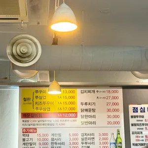 찌갠쭈꾸미 리뷰 사진