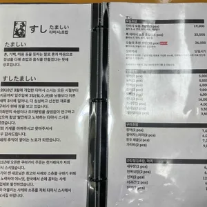 타마시초밥 리뷰 사진