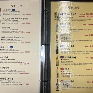 타마시초밥 리뷰 사진