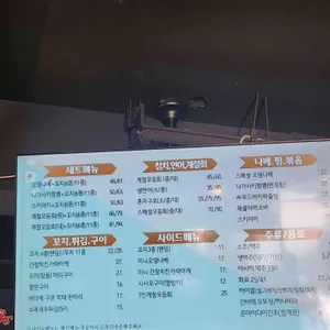 이자카야 하루 리뷰 사진