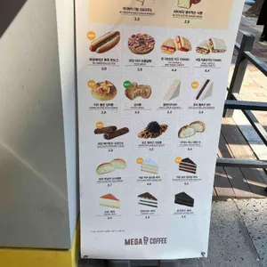 메가커피 리뷰 사진