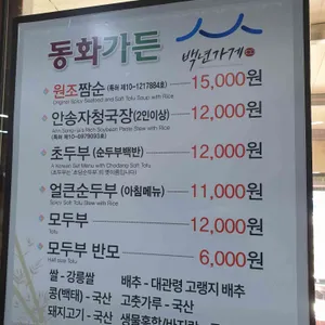 동화가든 리뷰 사진