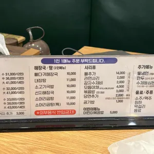 뼈큰감자탕 리뷰 사진