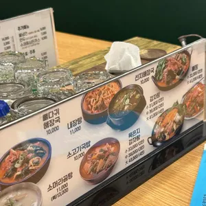 뼈큰감자탕 리뷰 사진