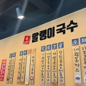 말랭이비빔국수 리뷰 사진