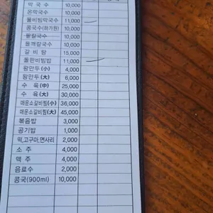 봉평막국수 리뷰 사진