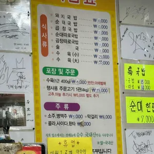 청도돼지국밥 리뷰 사진