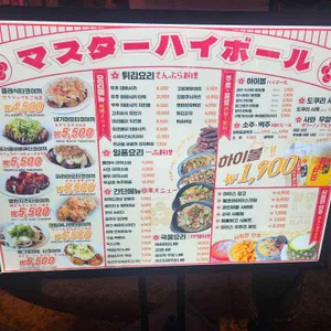 마스타하이볼 리뷰 사진