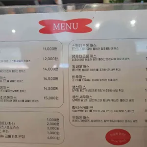 이승학돈까스 리뷰 사진