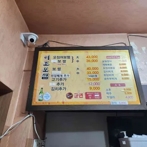 이조보쌈 리뷰 사진